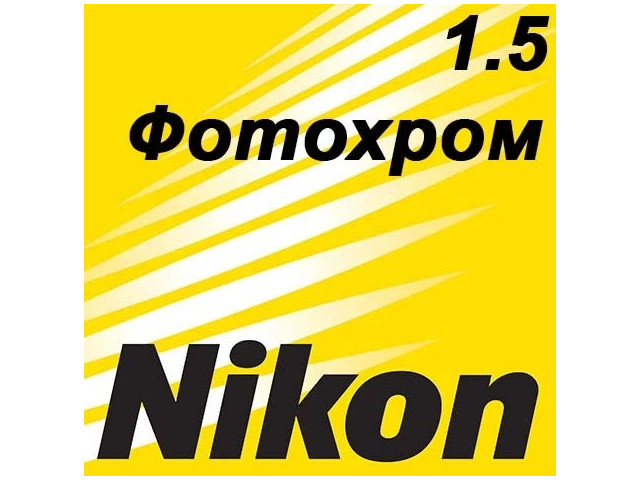 Nikon Lite SP Transitions Signature VII 1.6 ECC UV (Easy Clean Coat UV)  (СНЯТЫ С ПРОИЗВОДСТВА)