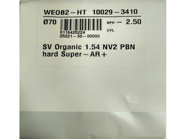 Rodenstok Organic 1.54 Brown/Grey Hard Super - AR+  (затемнение 6-87%)