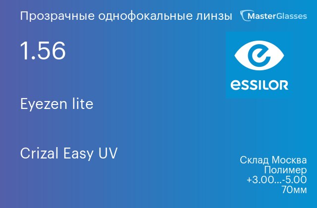 Essilor Eyezen Lite Crizal Easy Uv Sph