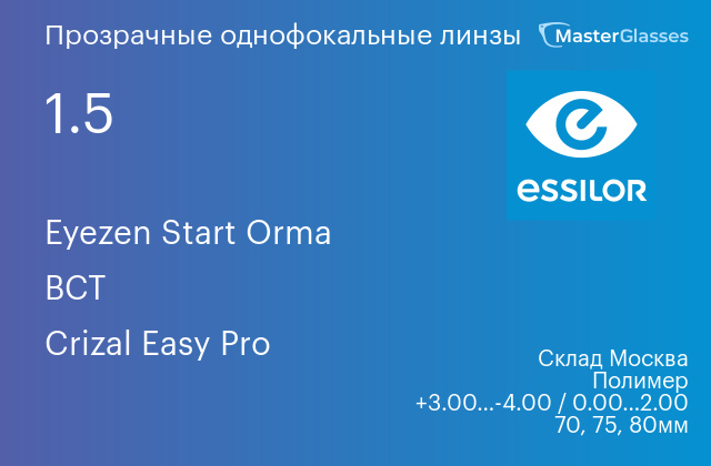 Essilor Eyezen Start Orma 1.5 BCT Crizal Easy Pro Sph 3.00