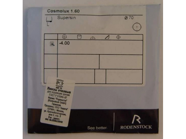 Rodenstock Cosmolux 1.6 Supersin (AS) (СНЯТЫ С ПРОИЗВОДСТВА)